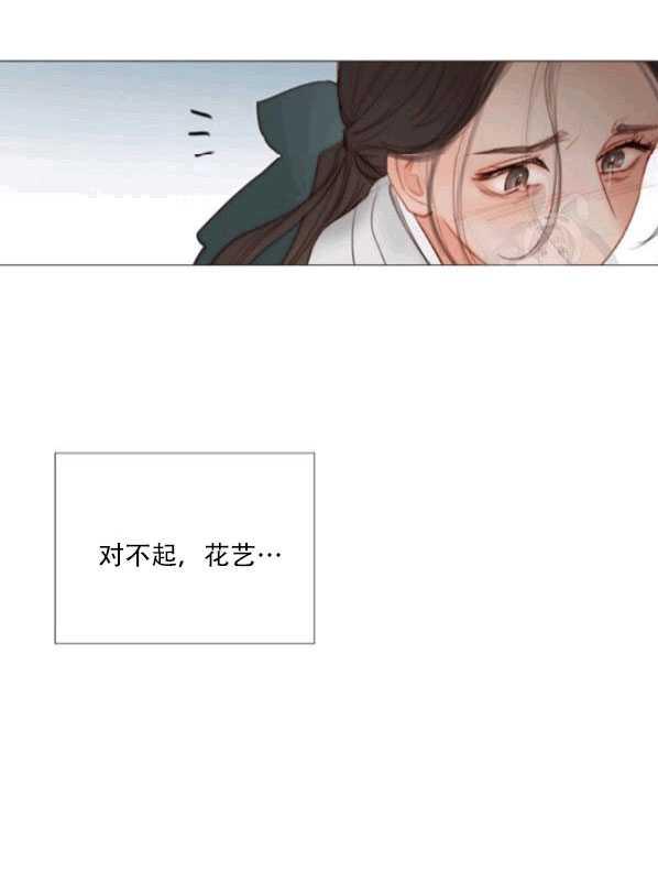 黑色冬季 第78话 第43页
