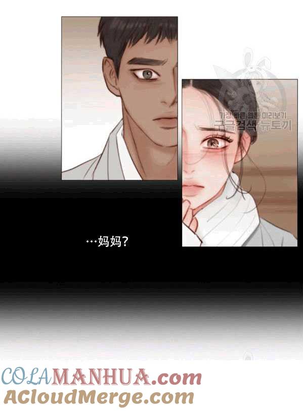 黑色冬季 第78话 第32页