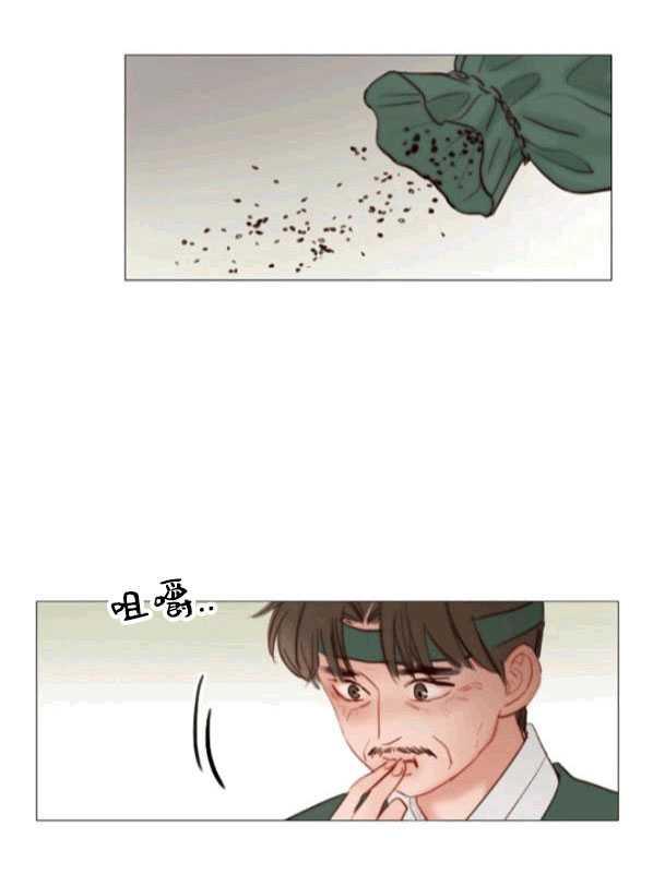 黑色冬季 第78话 第51页