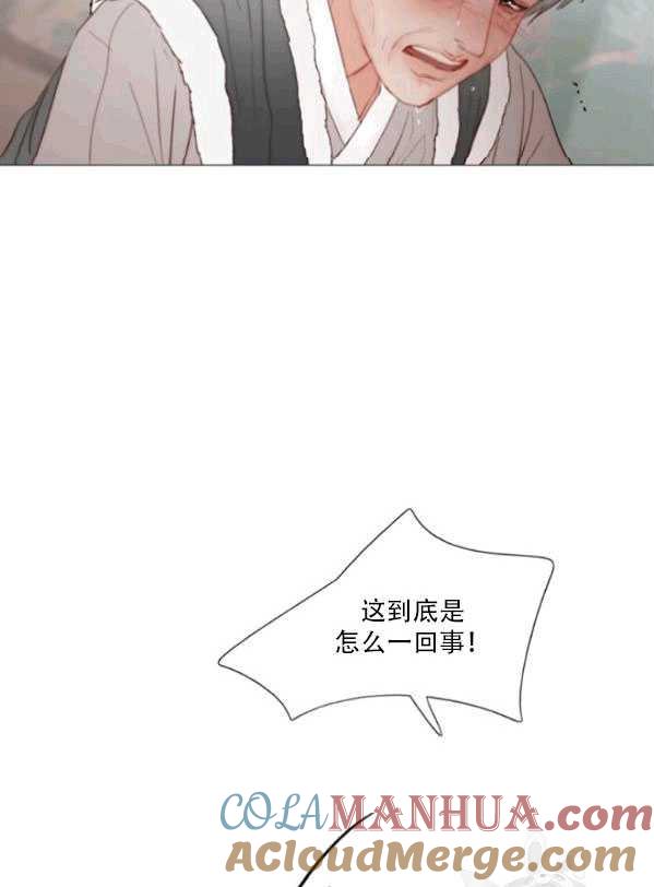 黑色冬季 第78话 第26页
