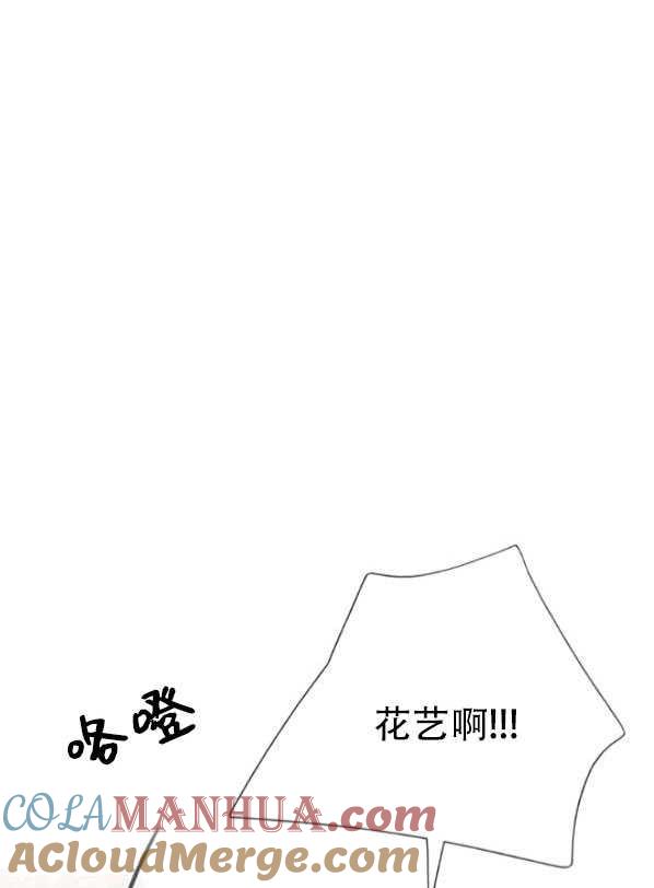 黑色冬季 第78话 第17页