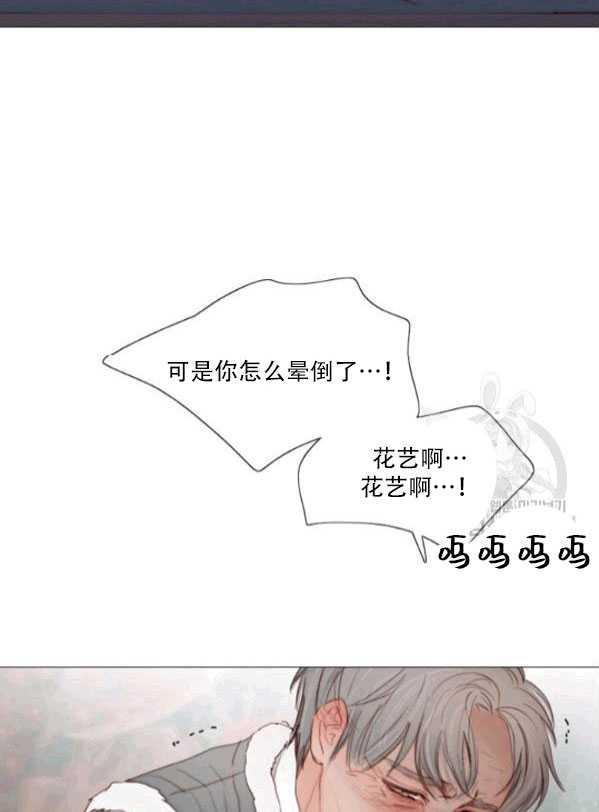 黑色冬季 第78话 第25页