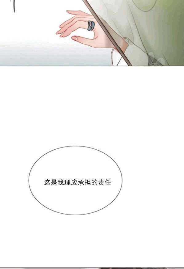黑色冬季 第78话 第67页
