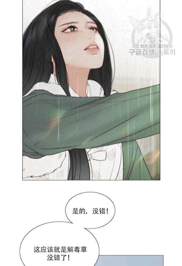 黑色冬季 第78话 第55页