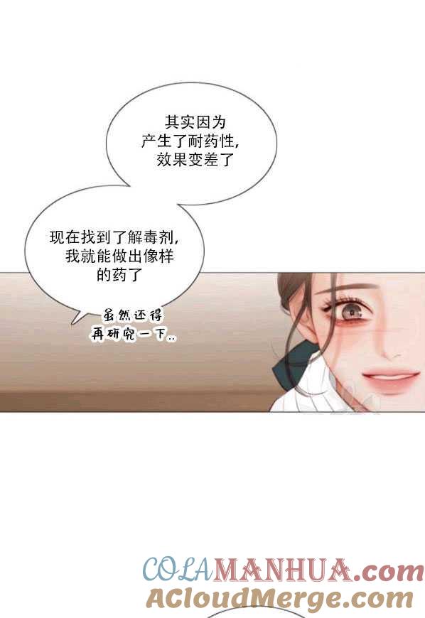 黑色冬季 第78话 第59页