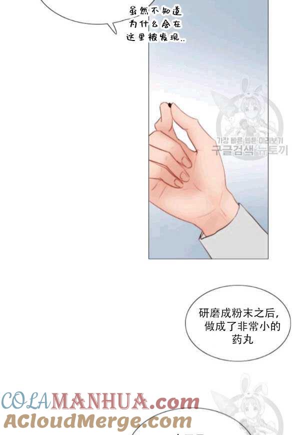 黑色冬季 第78话 第56页