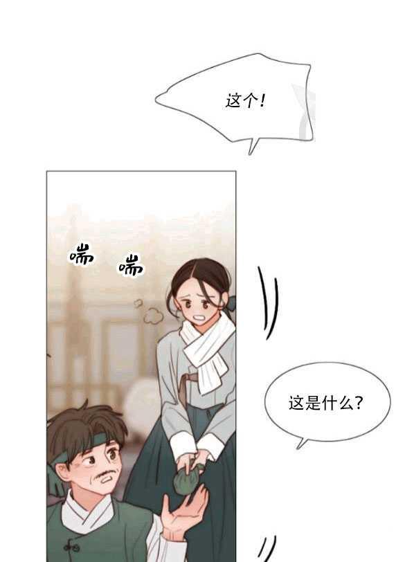 黑色冬季 第78话 第49页