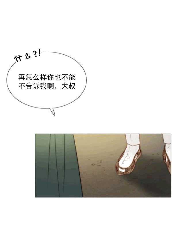 黑色冬季 第78话 第6页