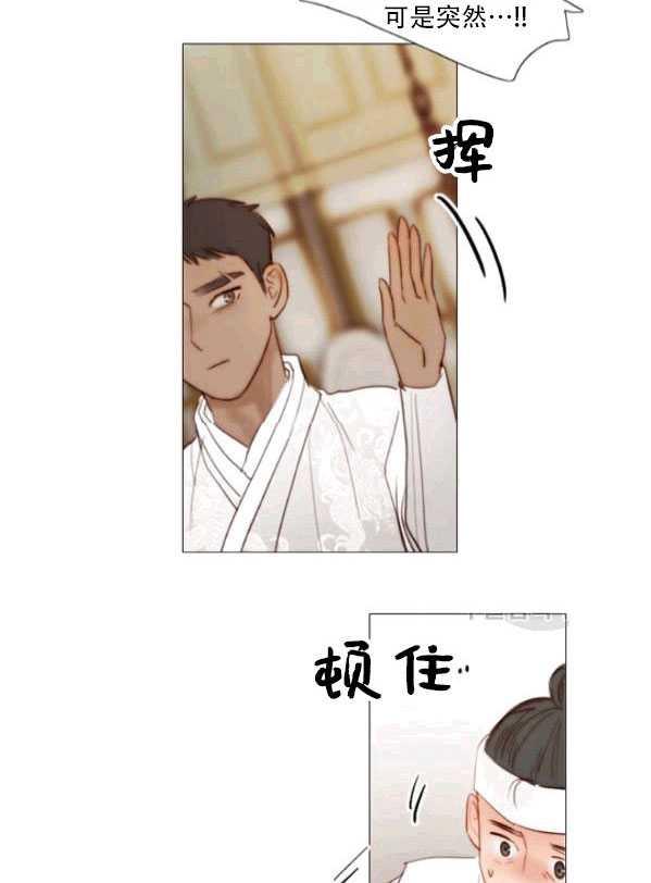 黑色冬季 第78话 第22页