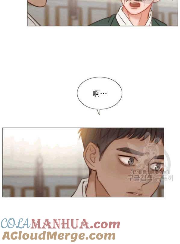 黑色冬季 第78话 第53页