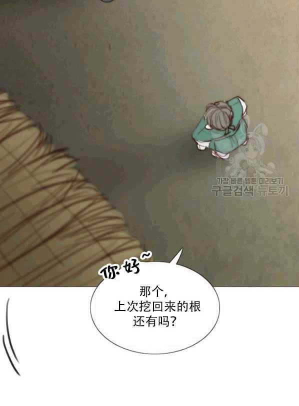 黑色冬季 第78话 第3页