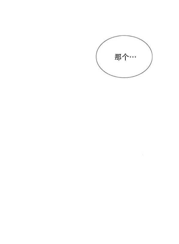 黑色冬季 第78话 第16页