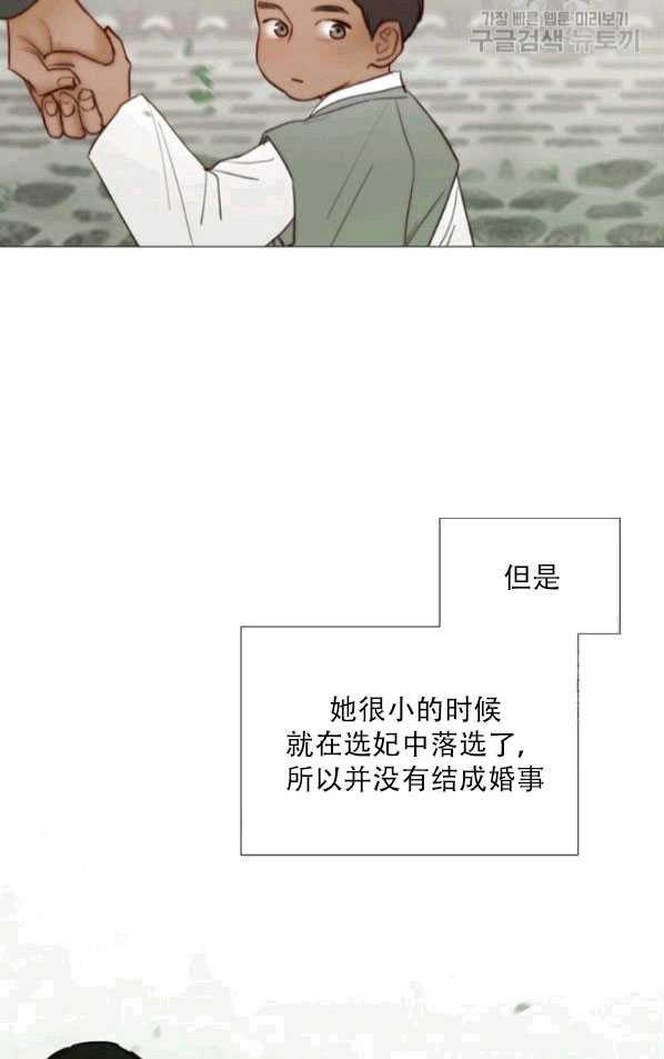 黑色冬季 第79话 第15页