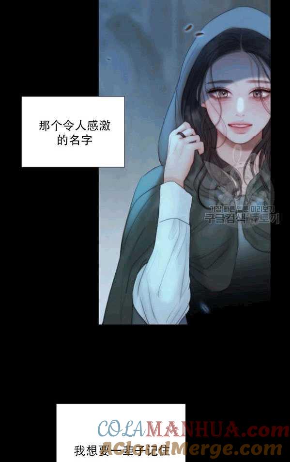 黑色冬季 第79话 第58页