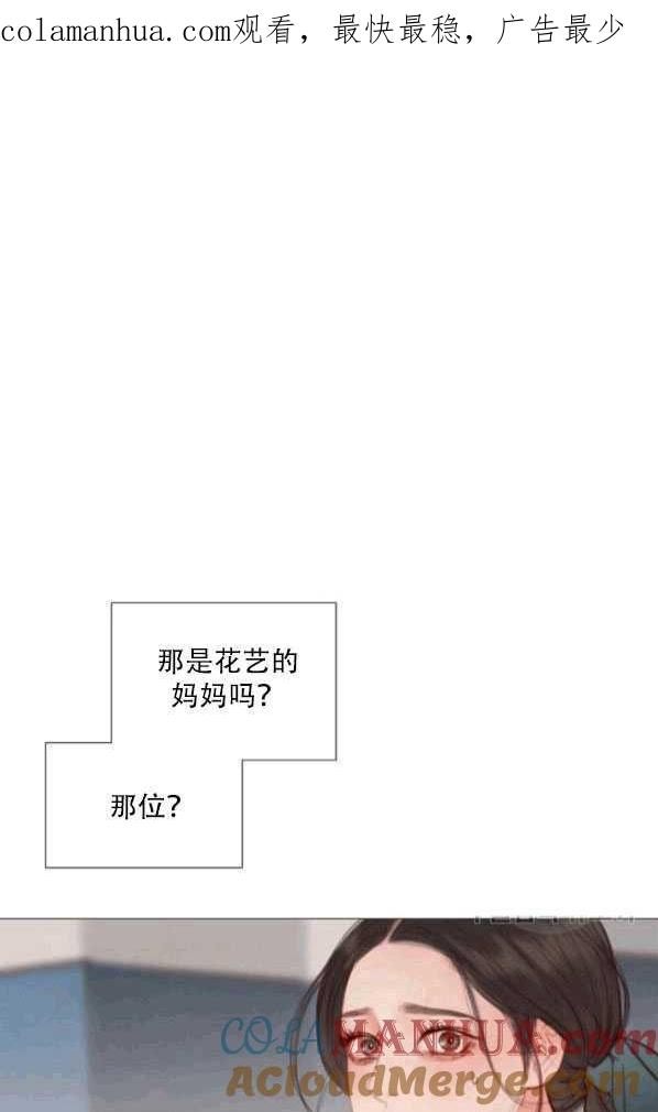 黑色冬季 第79话 第1页
