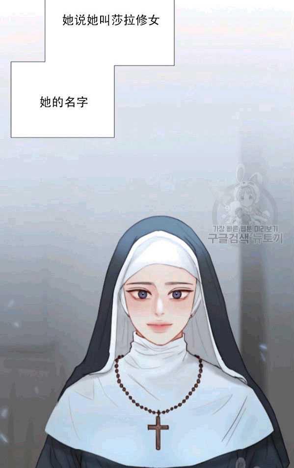 黑色冬季 第79话 第63页