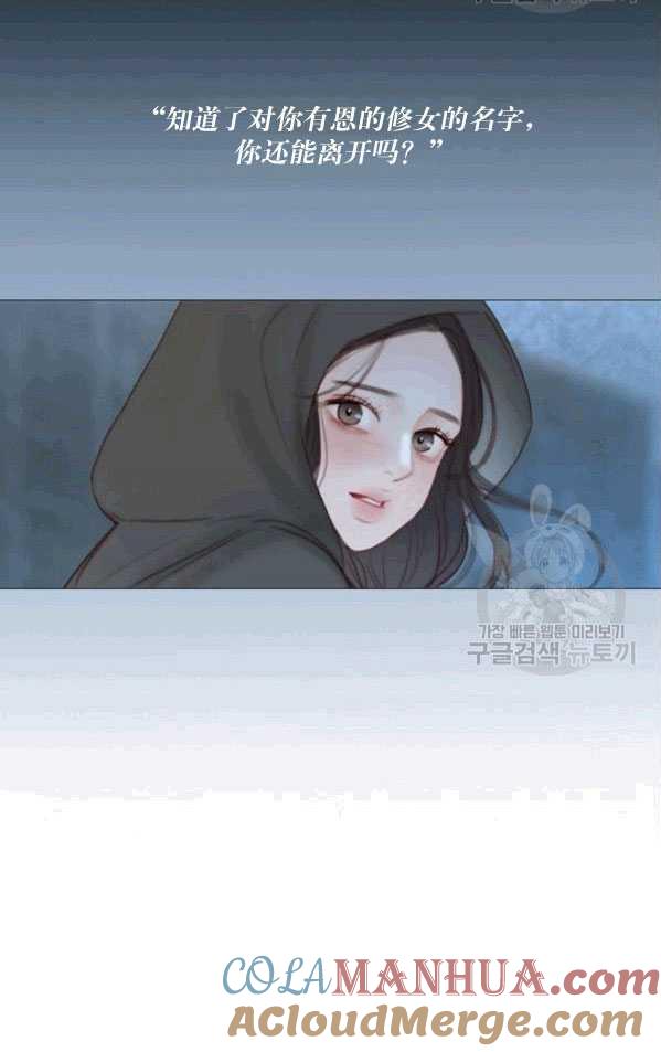 黑色冬季 第79话 第61页