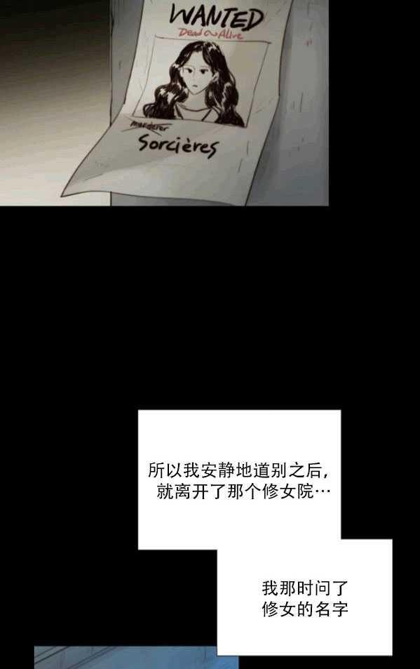 黑色冬季 第79话 第56页