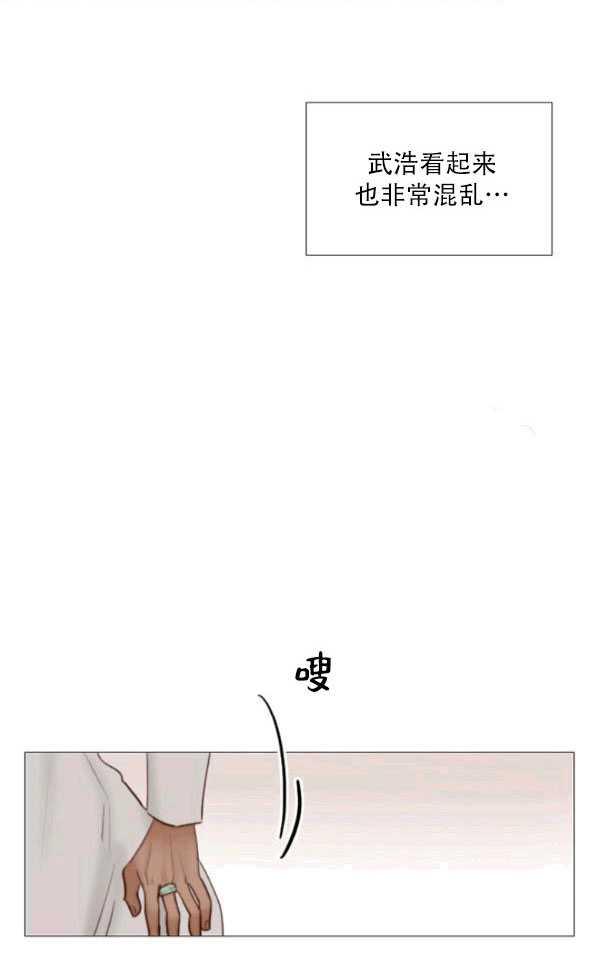 黑色冬季 第79话 第5页