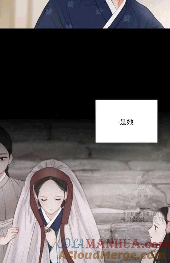 黑色冬季 第79话 第79页