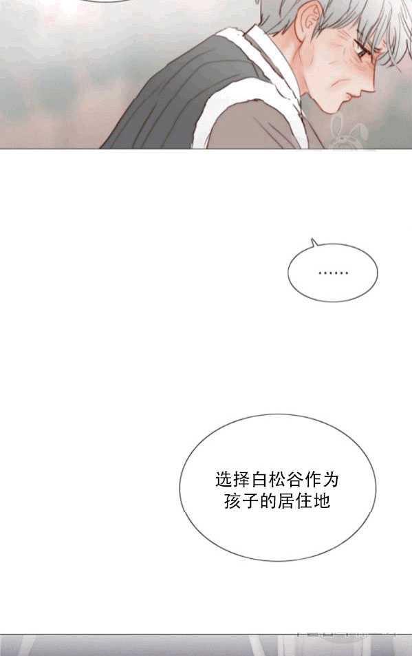 黑色冬季 第79话 第21页