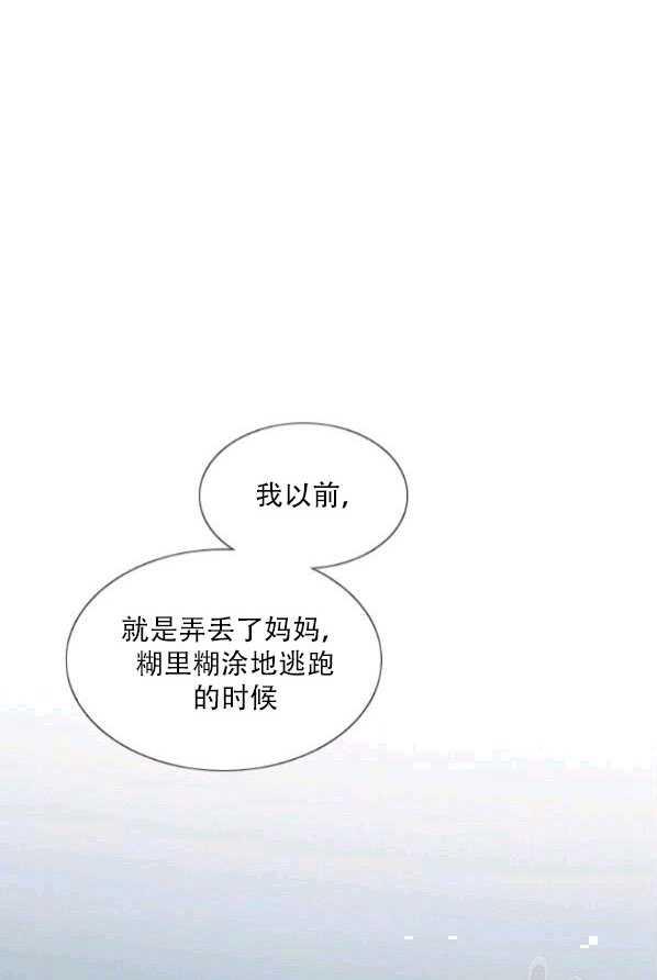 黑色冬季 第79话 第47页
