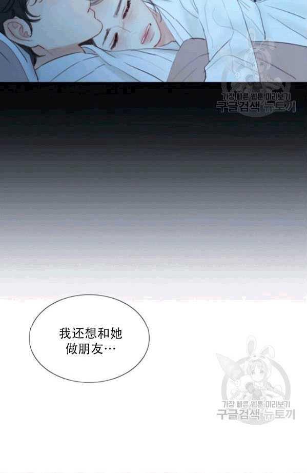 黑色冬季 第79话 第72页