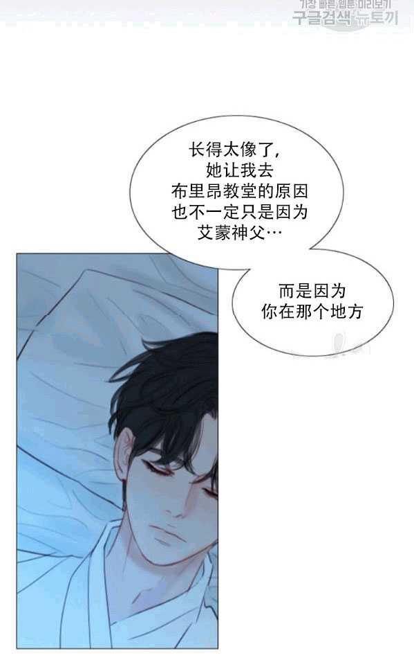 黑色冬季 第79话 第66页