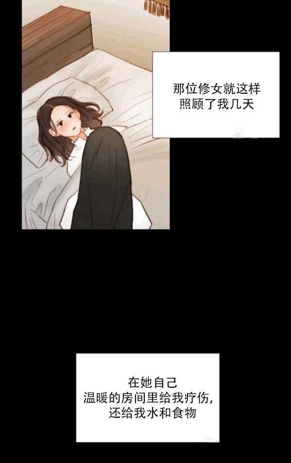 黑色冬季 第79话 第53页