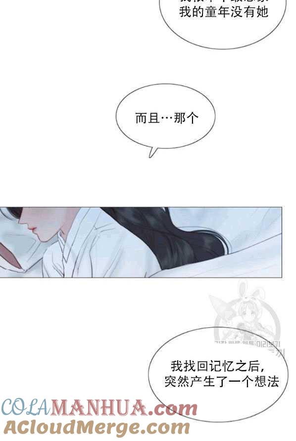 黑色冬季 第79话 第46页