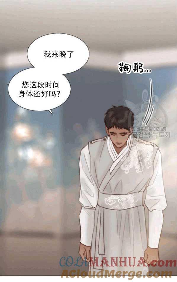 黑色冬季 第79话 第7页
