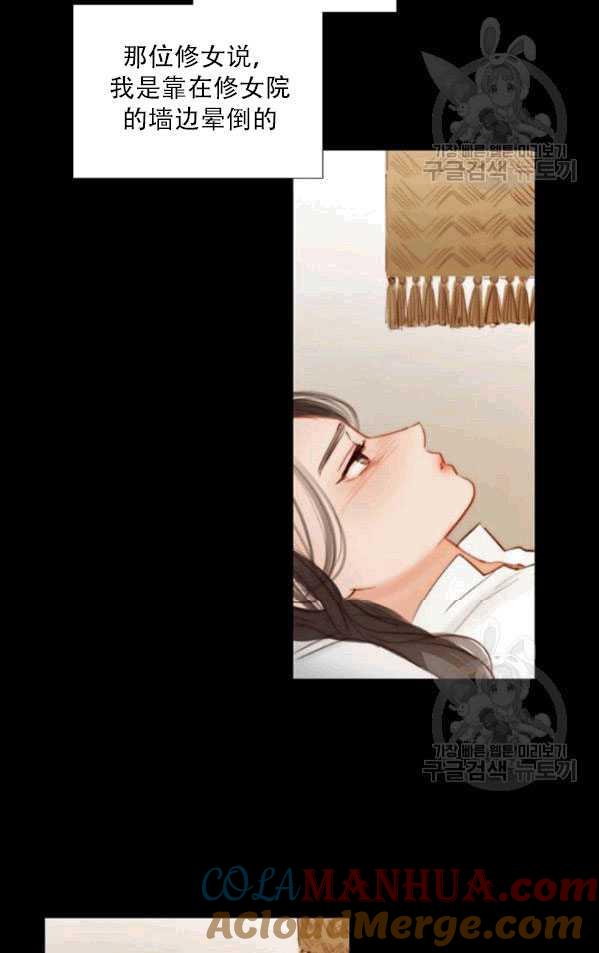 黑色冬季 第79话 第52页
