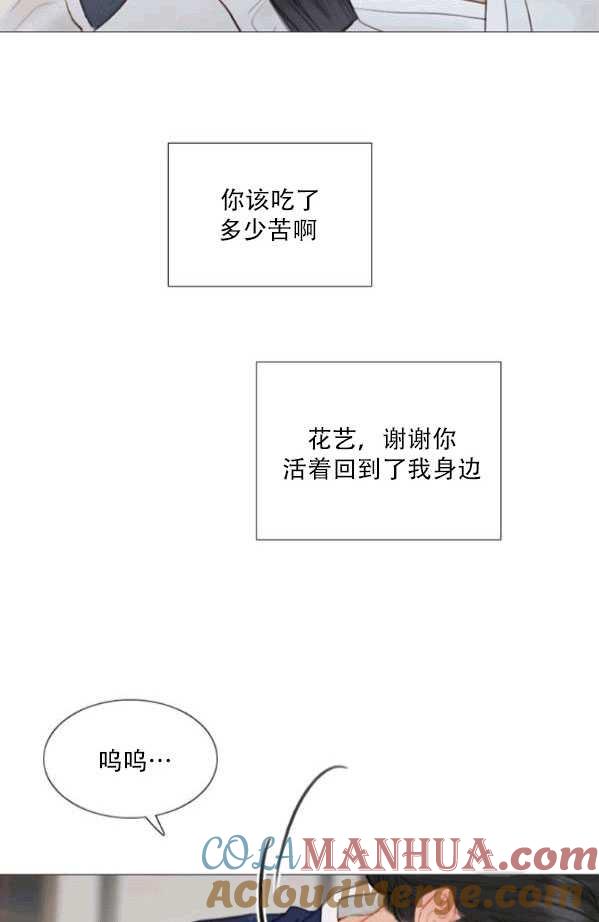 黑色冬季 第79话 第82页