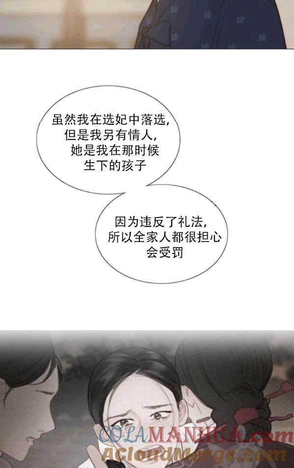 黑色冬季 第79话 第19页