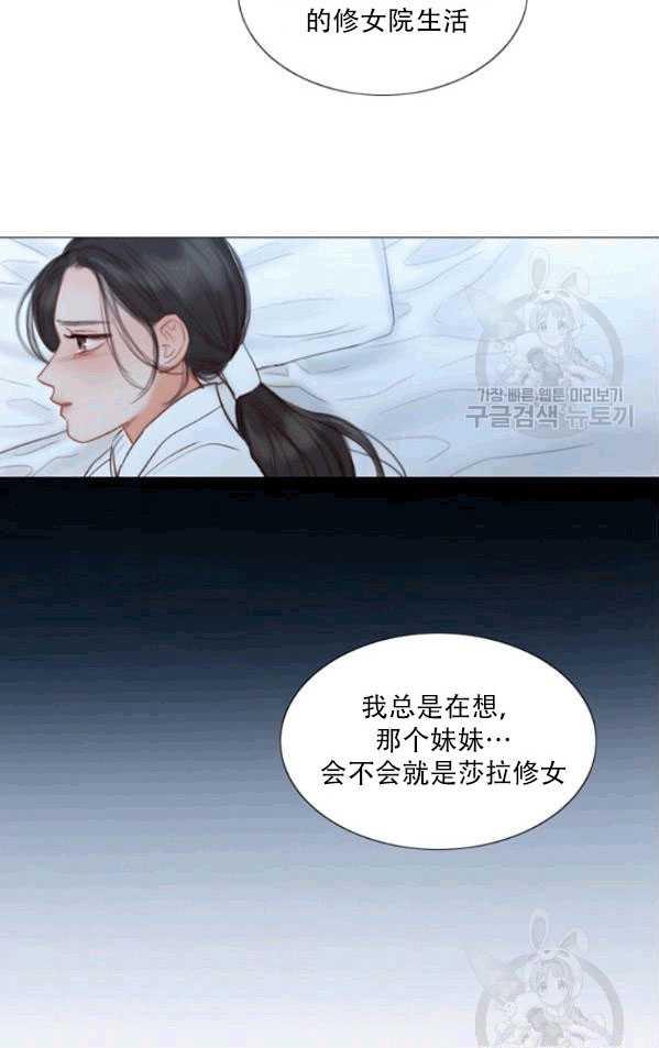 黑色冬季 第79话 第65页