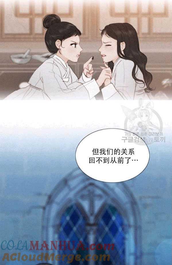 黑色冬季 第79话 第73页