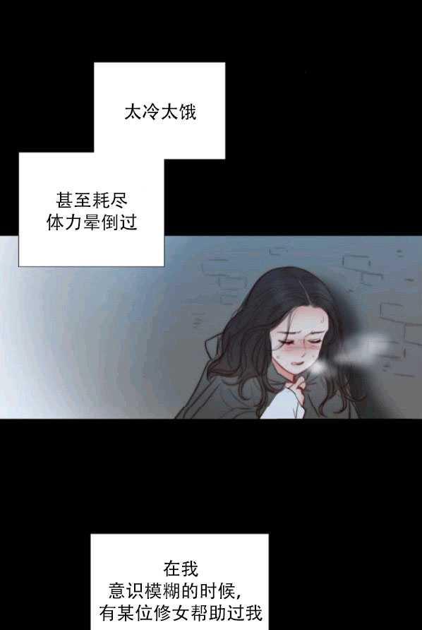 黑色冬季 第79话 第50页