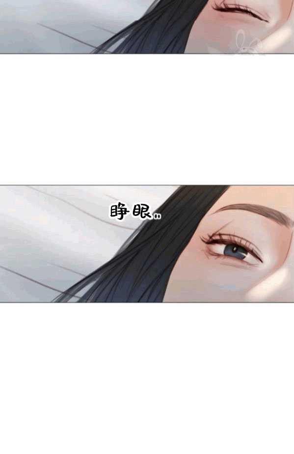 黑色冬季 第79话 第84页