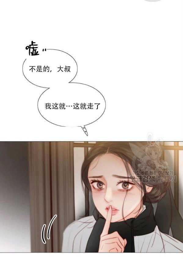 黑色冬季 第80话 第77页