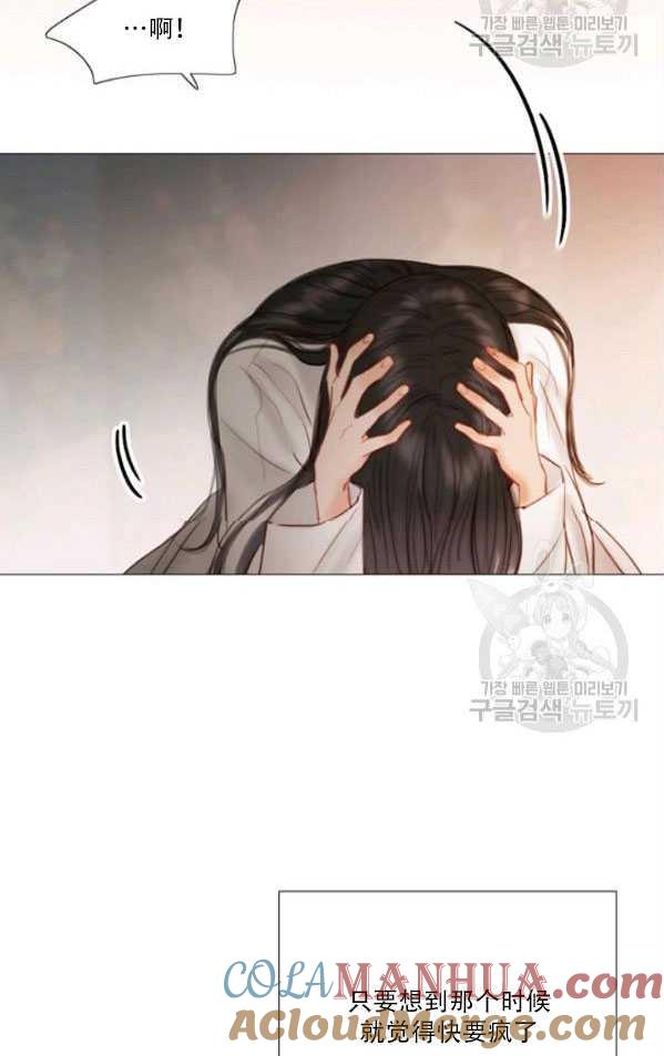 黑色冬季 第80话 第49页