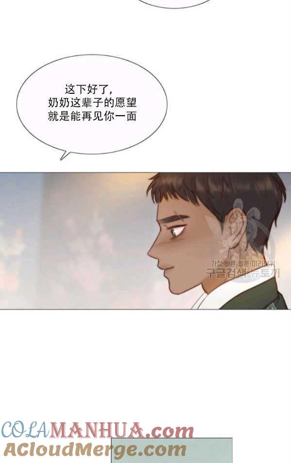 黑色冬季 第80话 第22页
