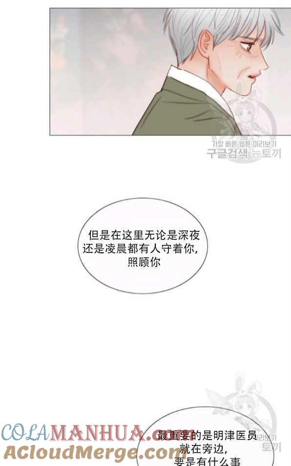 黑色冬季 第80话 第55页