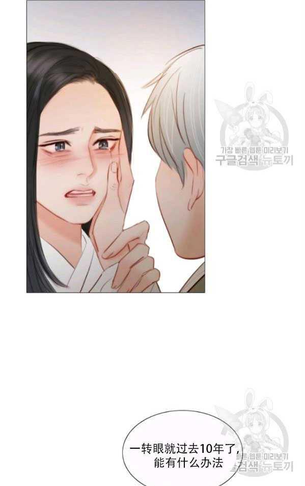 黑色冬季 第80话 第21页
