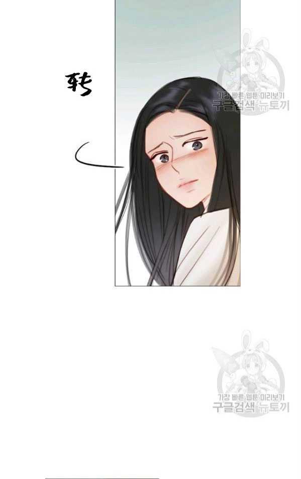 黑色冬季 第80话 第23页