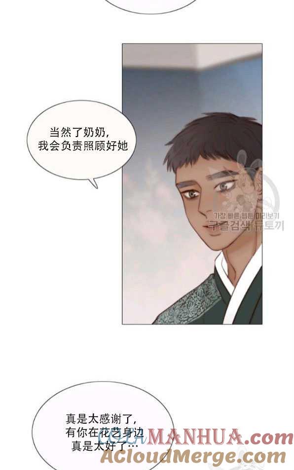 黑色冬季 第80话 第58页