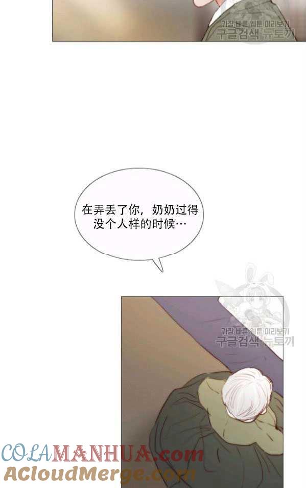 黑色冬季 第80话 第37页