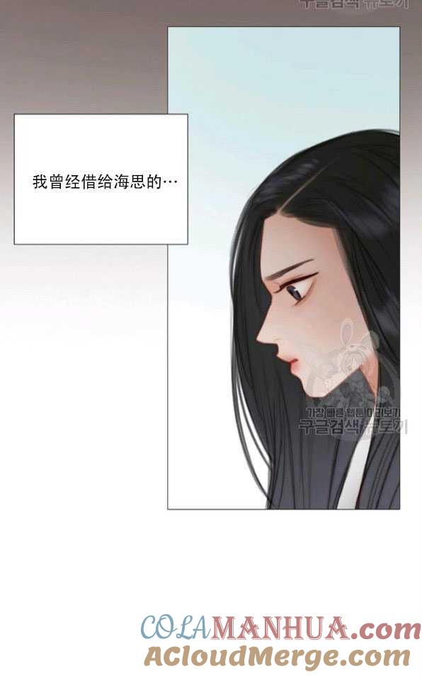 黑色冬季 第80话 第61页