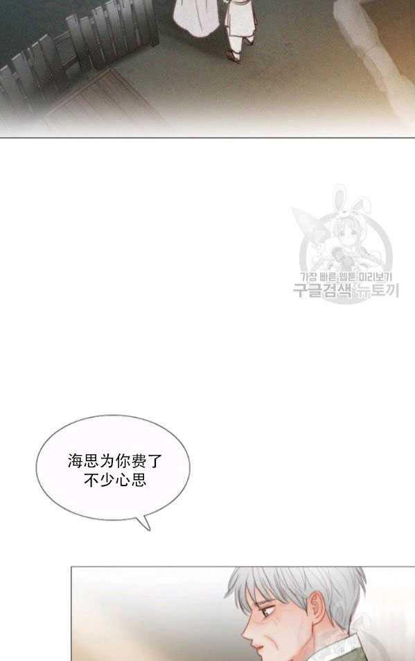 黑色冬季 第80话 第36页