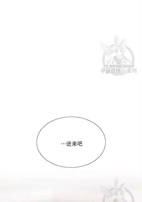 黑色冬季 第80话 第83页