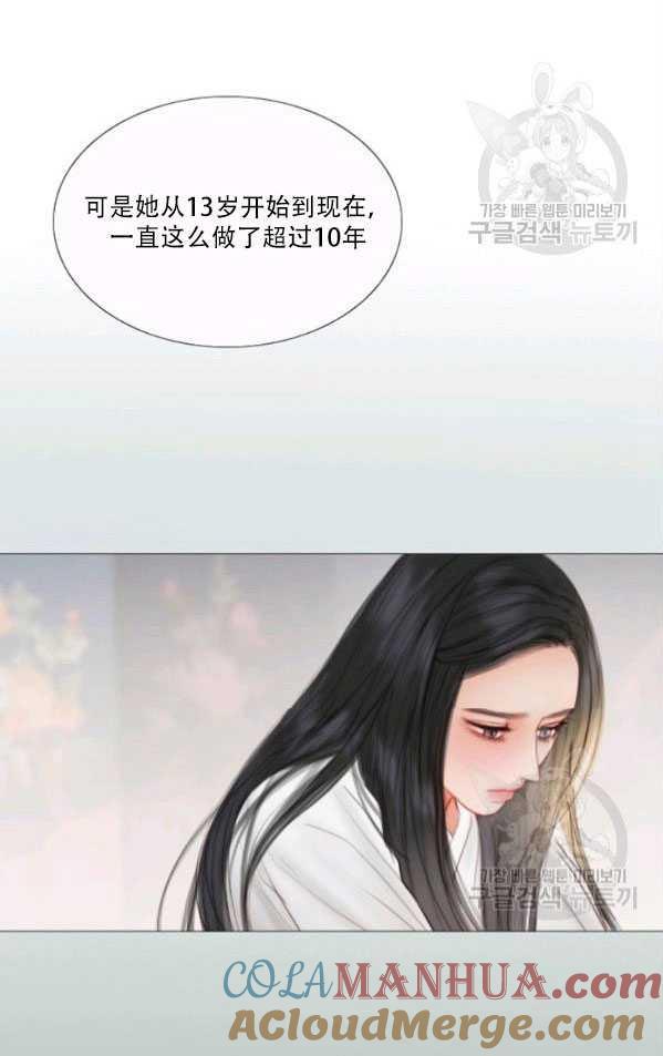 黑色冬季 第80话 第40页